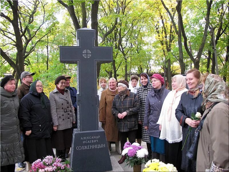 Солженицын похоронен. Солженицын похоронен на Донском кладбище. Некрополь Донского монастыря Солженицын. Могила Солженицына в Донском монастыре.