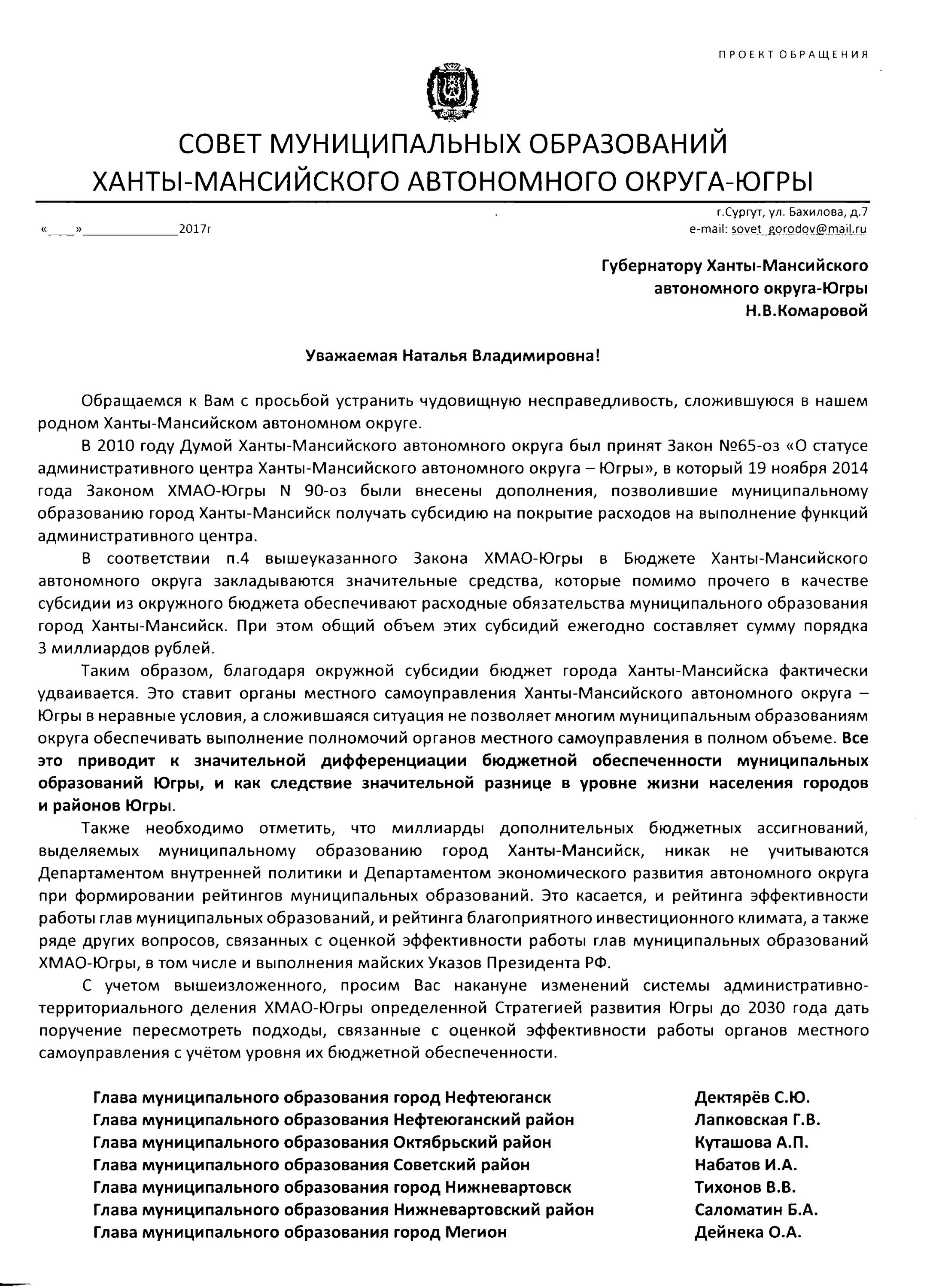 Финансы и налогообложение. Субсидии жкх. Государственные субсидии картинки. Субсидии в местный бюджет это. Дотации в местный бюджет это.