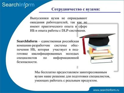Вопросы университету
