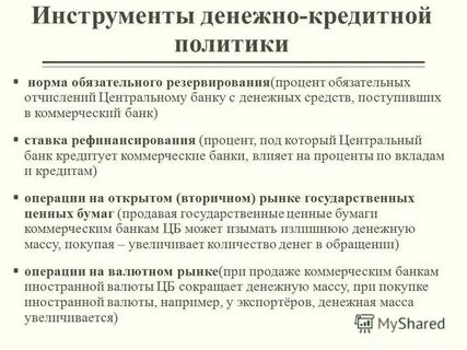 Нормы обязательного применения