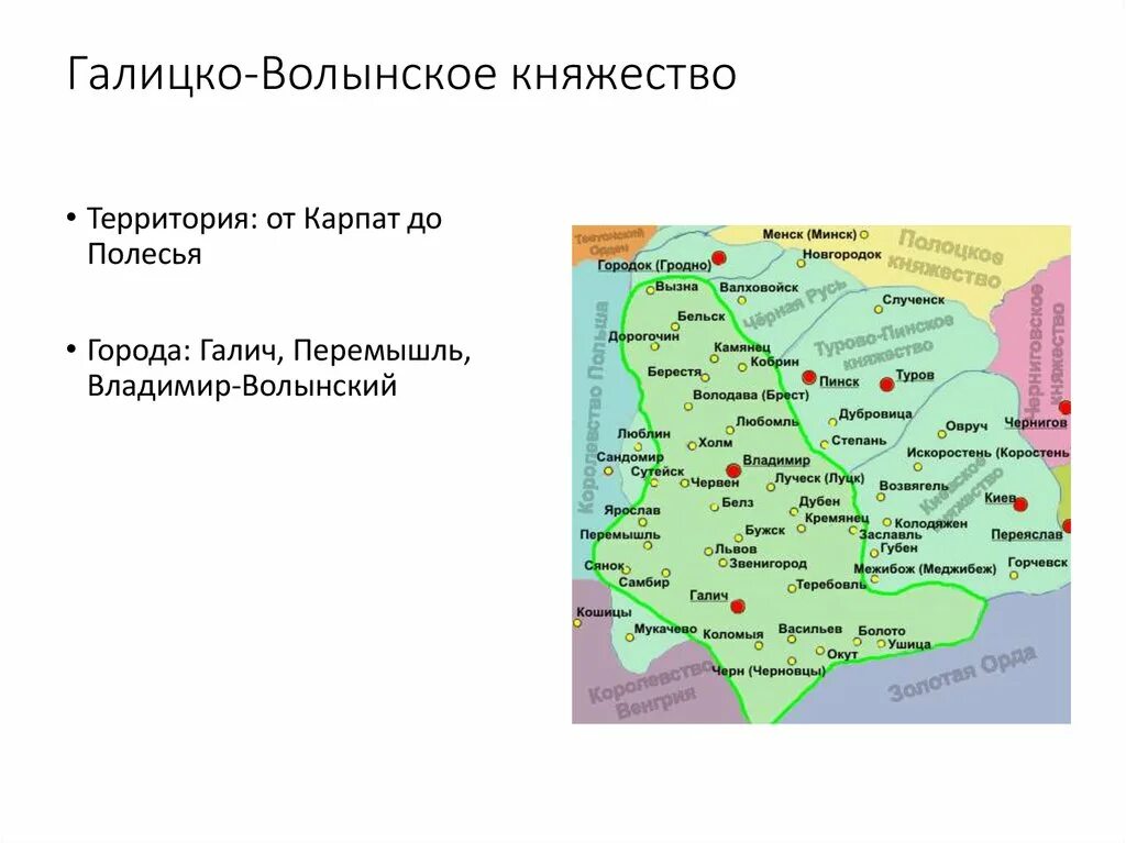 История галицкой руси. Географическое положение Галицко-Волынского княжества в 12-13. Политическая раздробленность на Руси Галицко-Волынское княжество. Галицко-Волынское княжество в период политической раздробленности. Галицко-Волынское княжество на карте современной России.