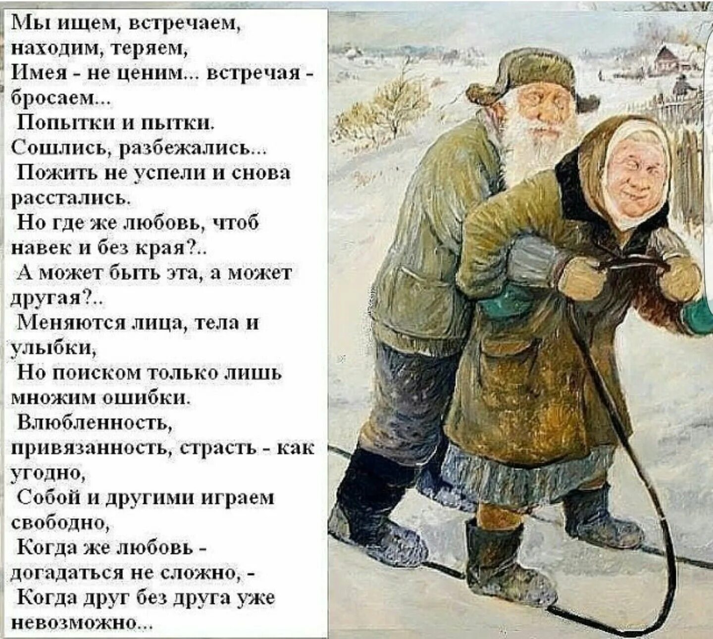 Все по старому живем. Стихи Веселые о старости. Старинные стихи. Стихи про Стариков. Стих про старого.