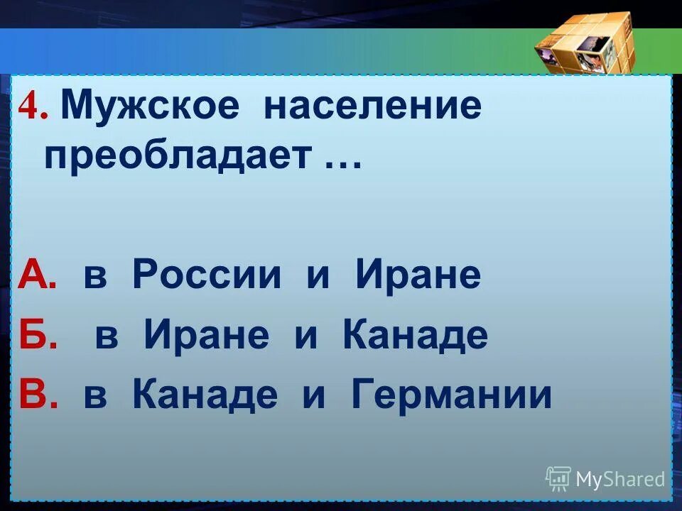 стремительный рост численности земли. главная причина быстрого увеличения численности земли. главная причина быстрого увеличения численности земли. увеличение численности населения. причины резкого увеличения численности населения.