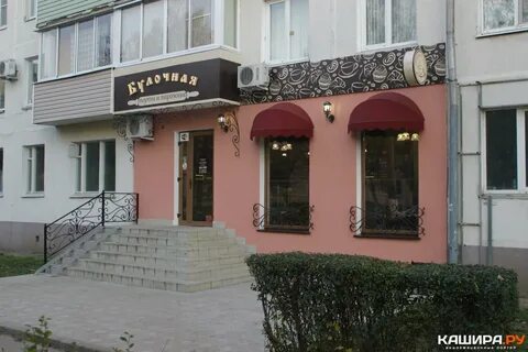 Кашира 2 телефон