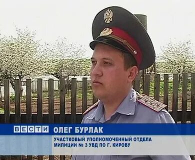 Участковый садовый