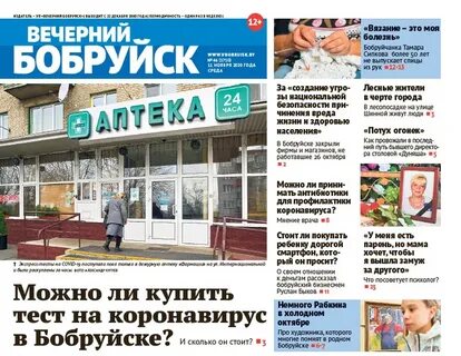 Погода в бобруйске на ноябрь 2024
