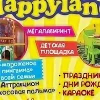 Г ленд. Г ленд