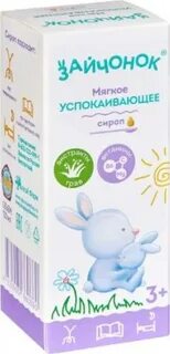Детское успокоительное зайчонок