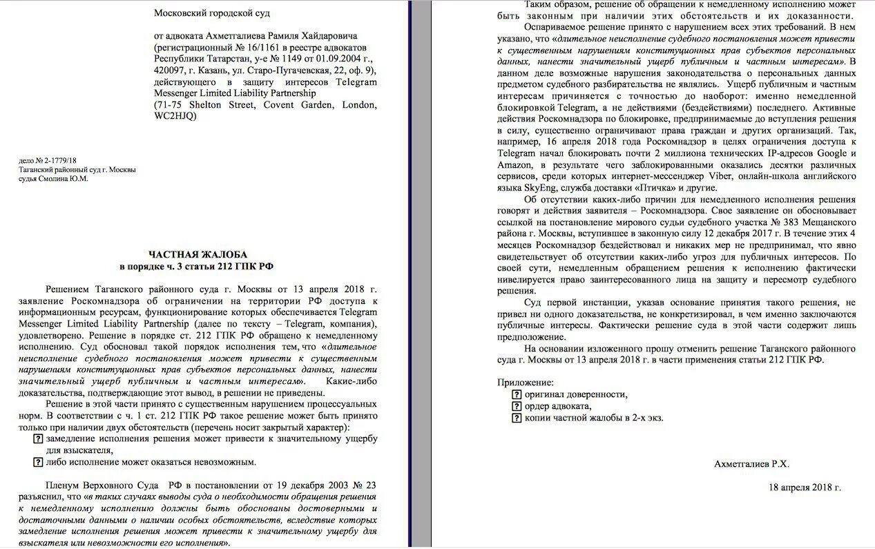 Обратить к немедленному исполнению