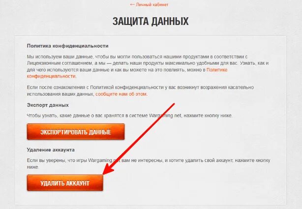 Варгейминг личный кабинет войти. Как изменить страну в WOT. Как изменить страну в варгейминг. Поменять место жительство в World of Tanks.