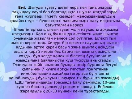 Қолдар шынтаққа дейін