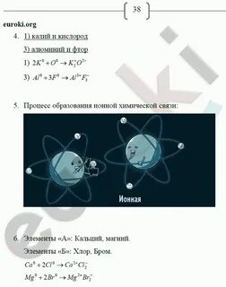 Калий и кислород ионная связь схема