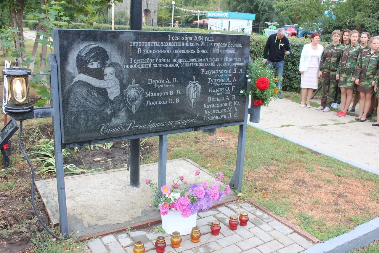 Аллея памяти бойцов, погибших в Беслане. Памятник погибшим спецназовцам в Беслане. Памятник бойцам спецназа в Беслане.