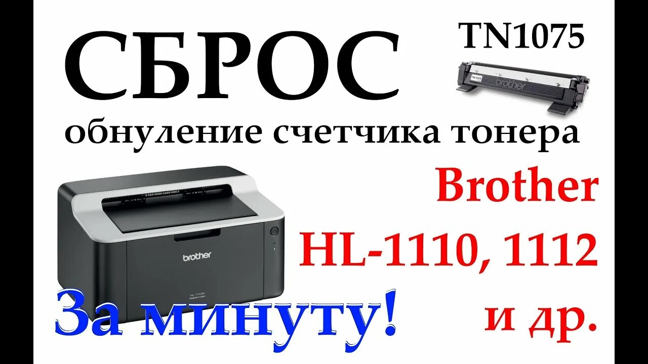 Сброс brother 5100. Шестерня дуплекса ljb536011 (совм. Brother 5100 toner reset. Где находится чувствительная кнопка на принтере dcp- l5500dn. Бразер 5100.