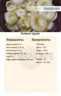 Сколько можно хранить соленые грузди в холодильнике