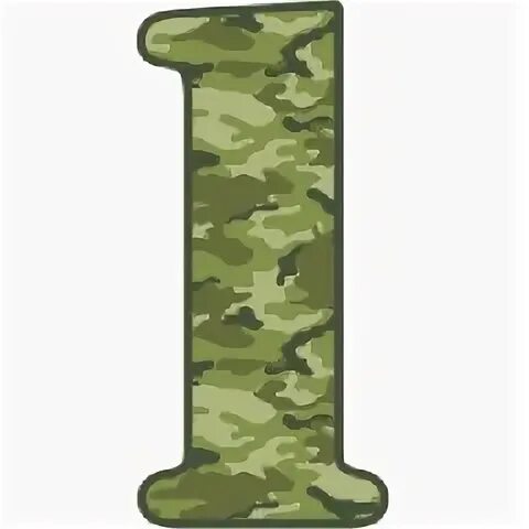 Боев цифра 1