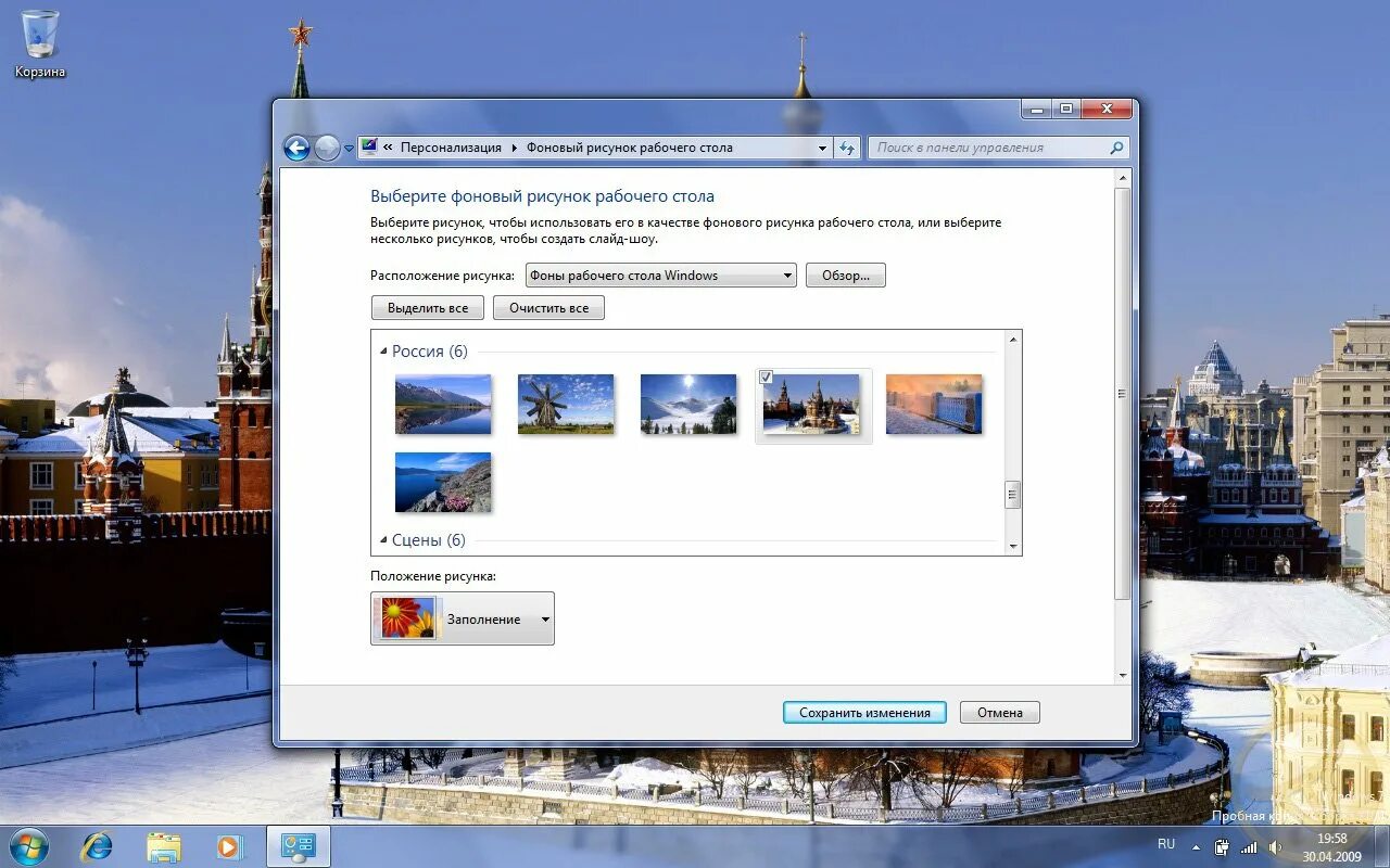 Windows 7 россия