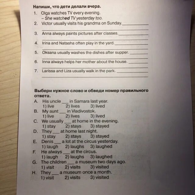 She to live there last year. Английский выберите нужное слово и обведи номер правильного ответа. Выбери нужное слово и обведи номер правильного ответа. Английский напиши что дети делали вчера. Английский язык 4 класс выбери и обведи нужное слово.