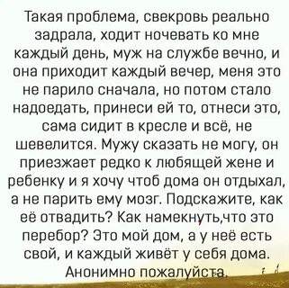 Свекрови истории из жизни