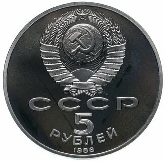 1 рубль 1991 года
