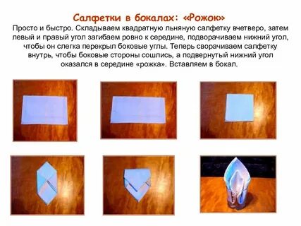 Сложить вчетверо