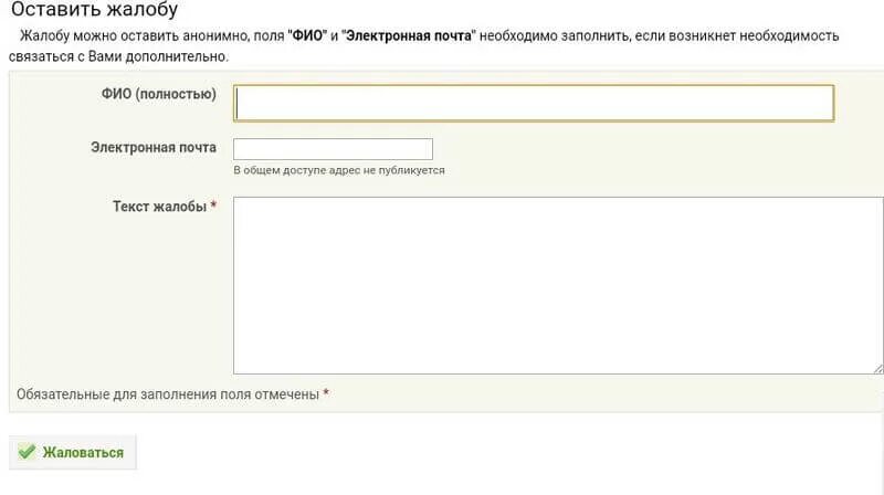 Образец заявления на собаку. Жалоба на хозяина собаки. Жалоба инкогнито на хозяев собаки. Образец жалобы на владельца собаки. Жалоба на хозяина собаки в администрацию образец.