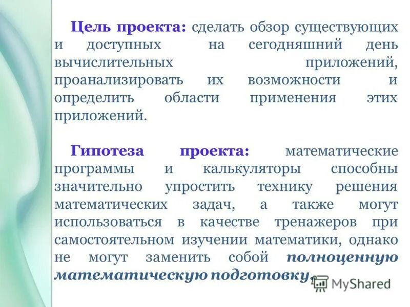 При лдолжение в руском языке. Постановка тире при приложении. Этапы проведения исследовательской работы. Тире в приложениях правило. Способы вовлечения родителей в жизнь детского сада.