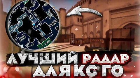Пропали с радара текст
