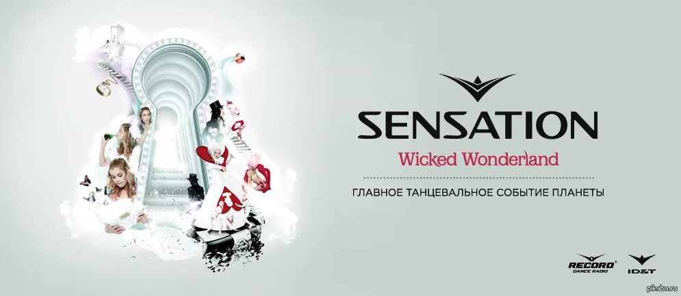 Сенсейшен 12 июня 2015 москва. Sense москва. Sense москва. Sense москва. Sense москва.