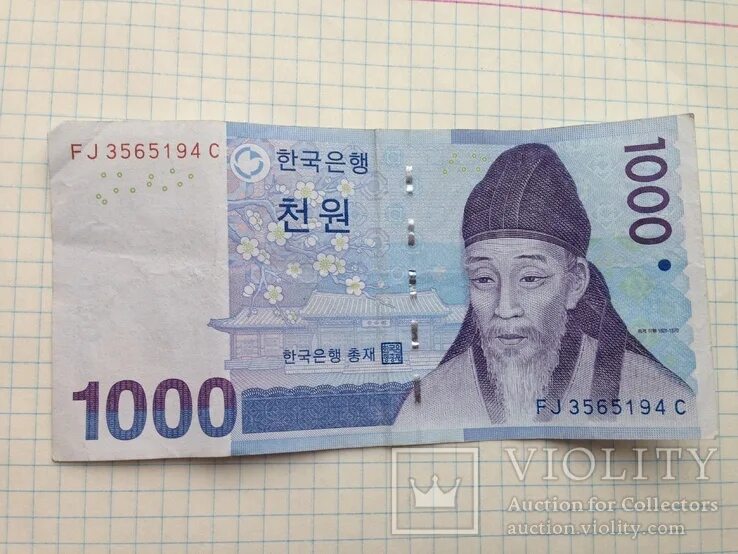 1000 юаней в рублях на сегодня сколько. 1000 Южнокорейских вон. 10 Бумажные деньги Кореи. 1000 Юаней Корея. Фото 1000 вон(2006).