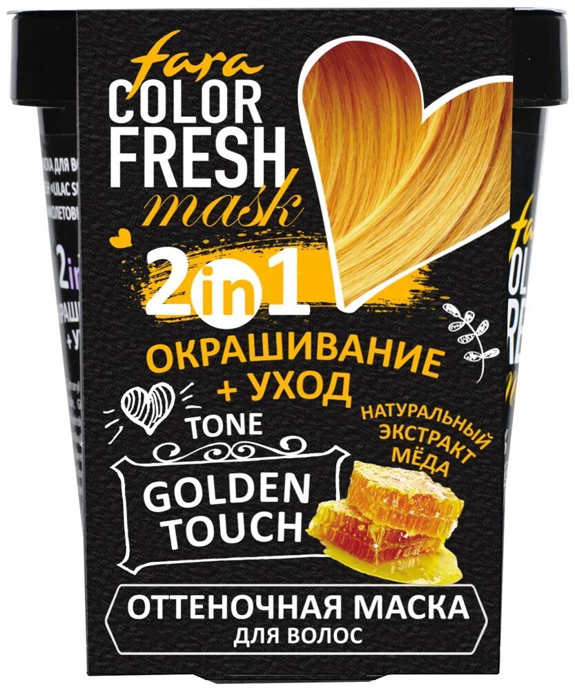 Fara color fresh маска. Fara оттеночная маска для волос. Fara Color Fresh оттеночная. Fara Color Fresh оттеночная маска.