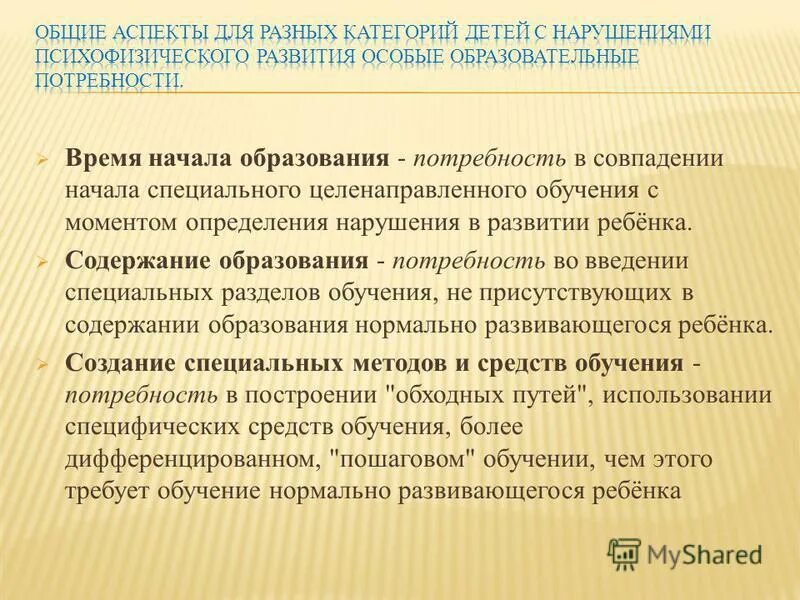 Потребность в образовании ребенка является. Потребность в образовании ребенка является