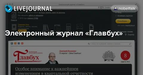 Главбух электронный подписка