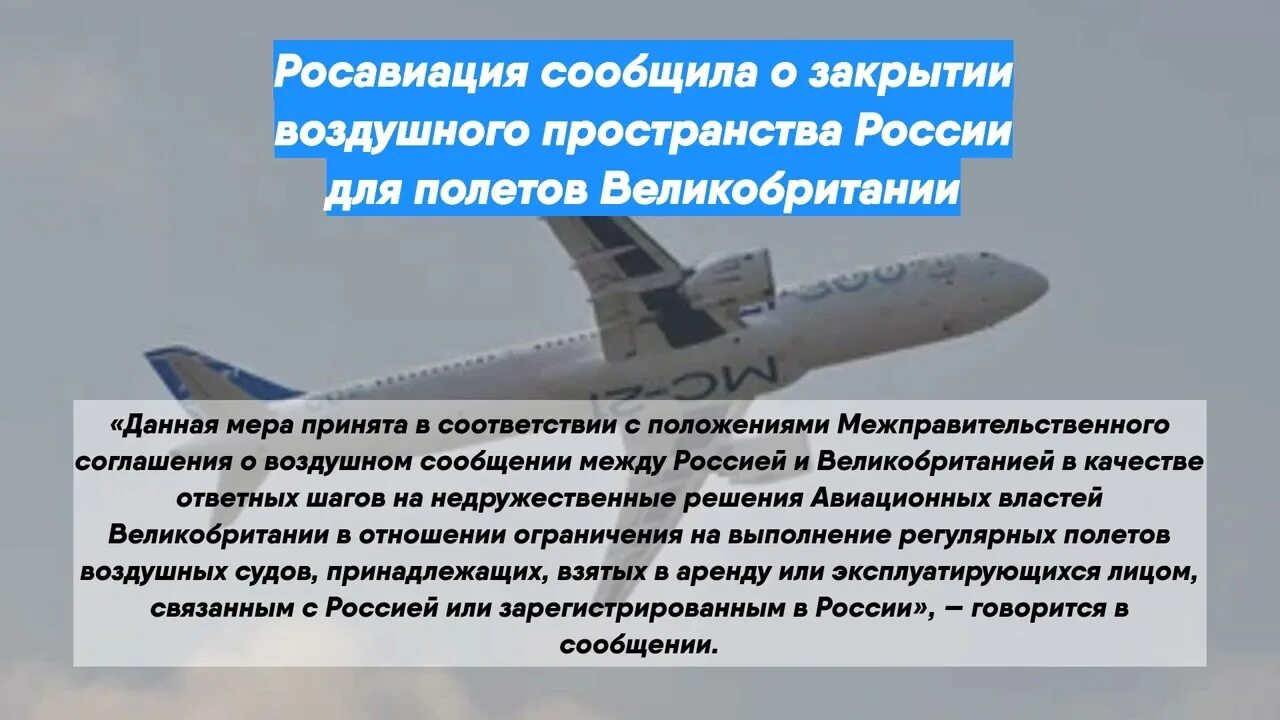 Египет закрыл воздушное пространство