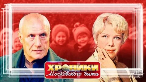 Видео хроники московского
