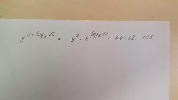 Найдите значение выражения 8 2. Найдите значение выражения 8 2