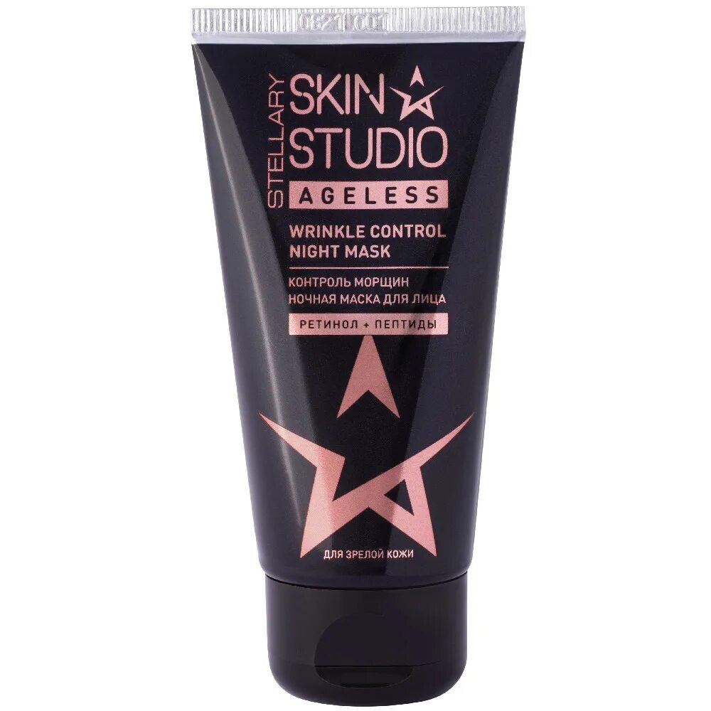 Скин студио маски. Stellary Skin Studio Ageless. Stellary Skin Studio Ageless маска для лица. Stellary Skin Studio Ageless маска для лица 50 мл. Stellary Skin Studio Ageless маска.