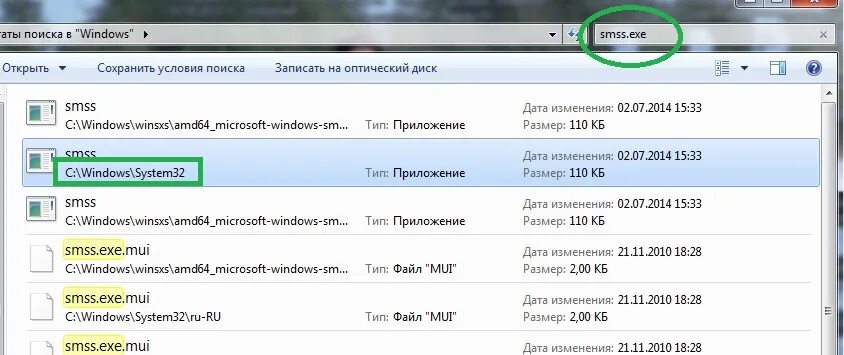 Процесс SMSS:. SMSS.exe что это за процесс. SMSS.exe как решить проблему. Smss exe