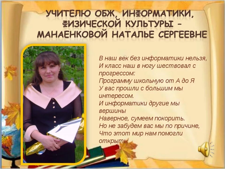 Последнее слово первому учителю. Классному руководителю от выпускников. Пожелание учителя выпускникам. Поздравление классному руководителю. Поздравление классного руководителя выпускникам.