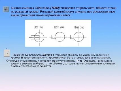 Объект точно