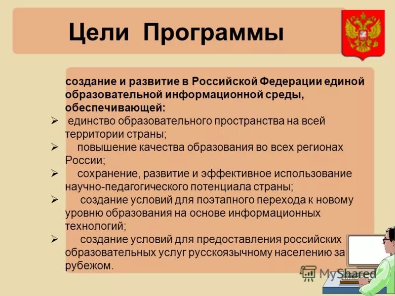 Программы начального общего образования по фгос. Единая общеобразовательная программа. Внеурочная программа по фгос. Федеральный проект «школа минпросвещения россии». Примерные учебные программы по учебным предметам.