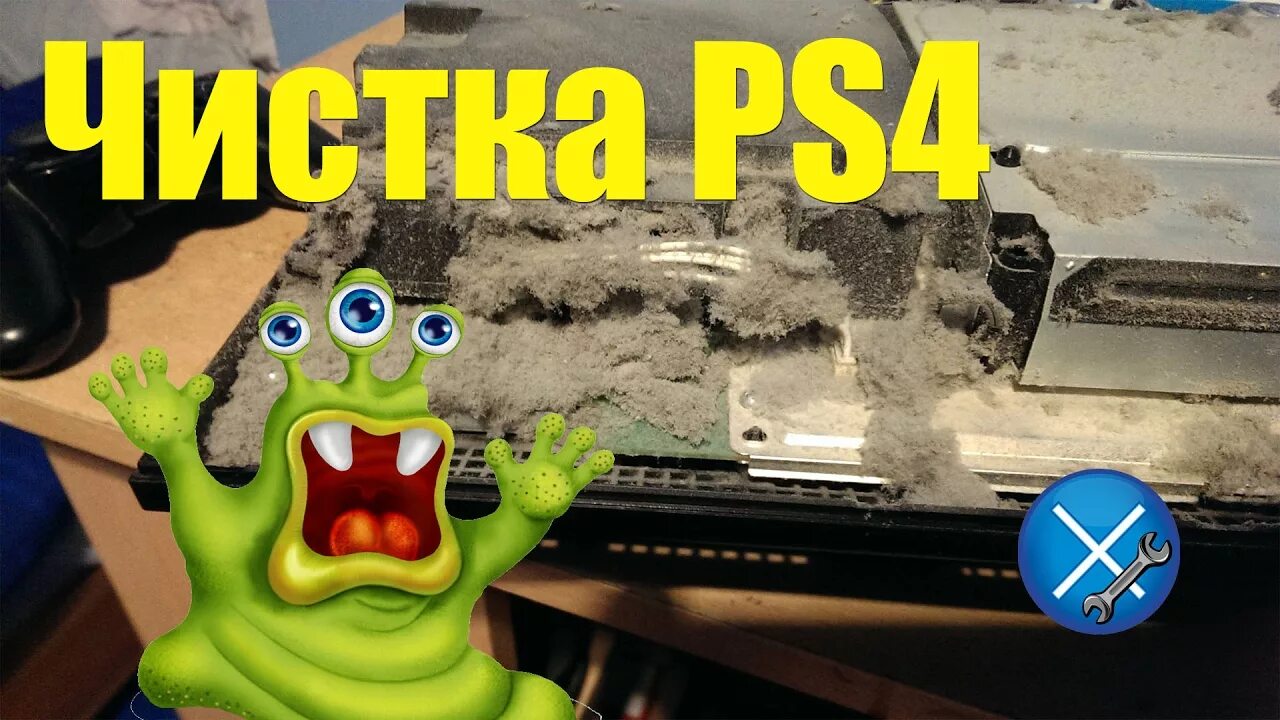 Как почистить плейстейшен 4 от пыли. Чистка ps4. замена термопасты ps4. чистка консолей ps4. чистка ps4 от пыли.