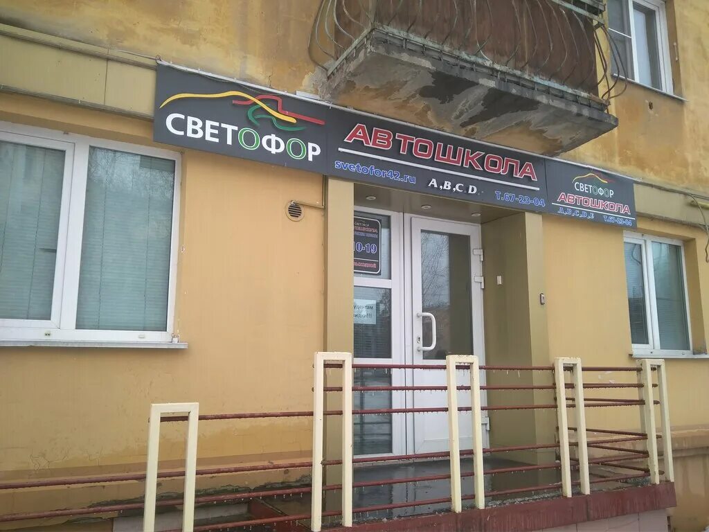 ИП Пятовская Е. А., бухгалтерские услуги, ул. Демьяна Бедного, 1, Кемерово, Росс