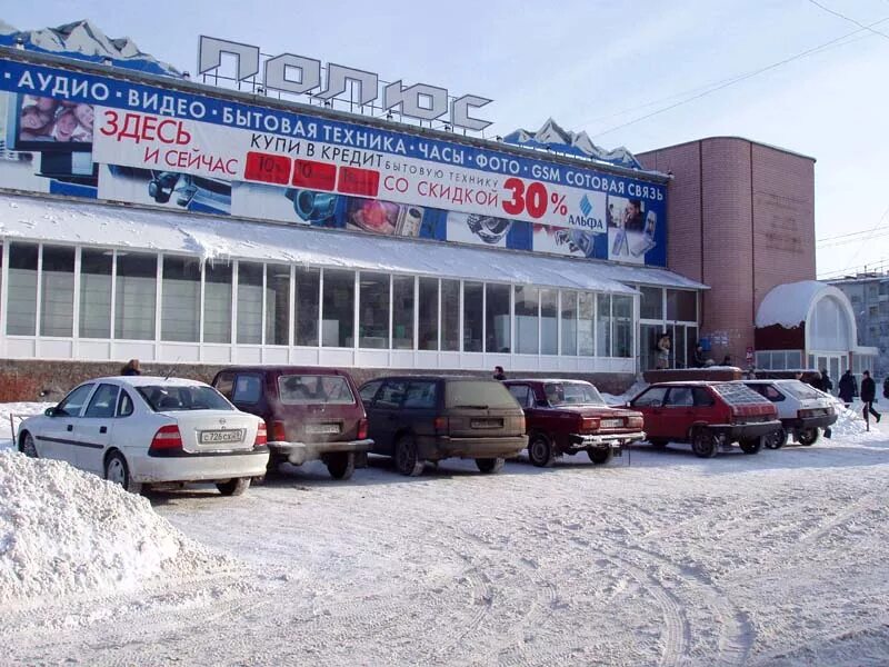Полюс режим работы. Торговый центр полюс. универмаг архангельск.