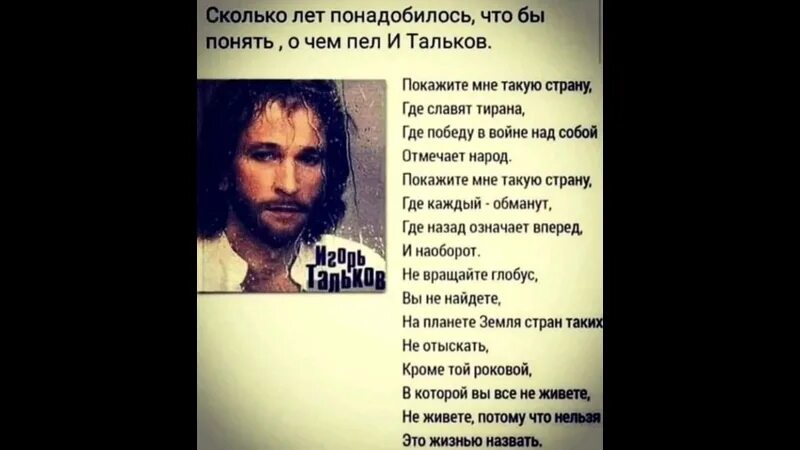 Тальков слова песни. Тальков слова песни. Тальков слова песни. Цитаты игоря талькова. Тальков слова песни.