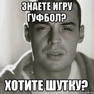 Хочешь шутку
