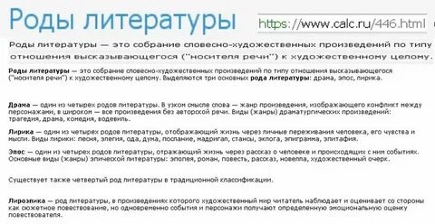 Отметьте понятия не являющиеся родами литературы