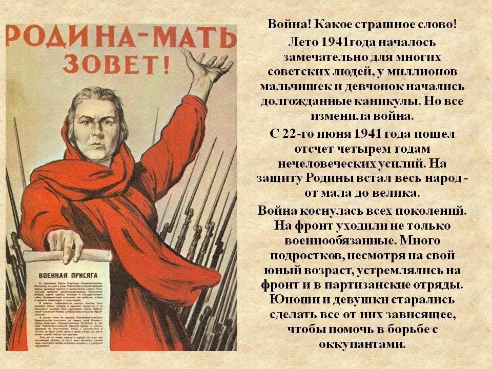 Военная присяга Великой Отечественной войны. Военная присяга в годы войны 1941. Слова о войне. Плакаты военных песен