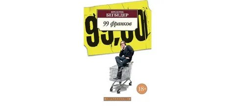 19.99 франков в рублях
