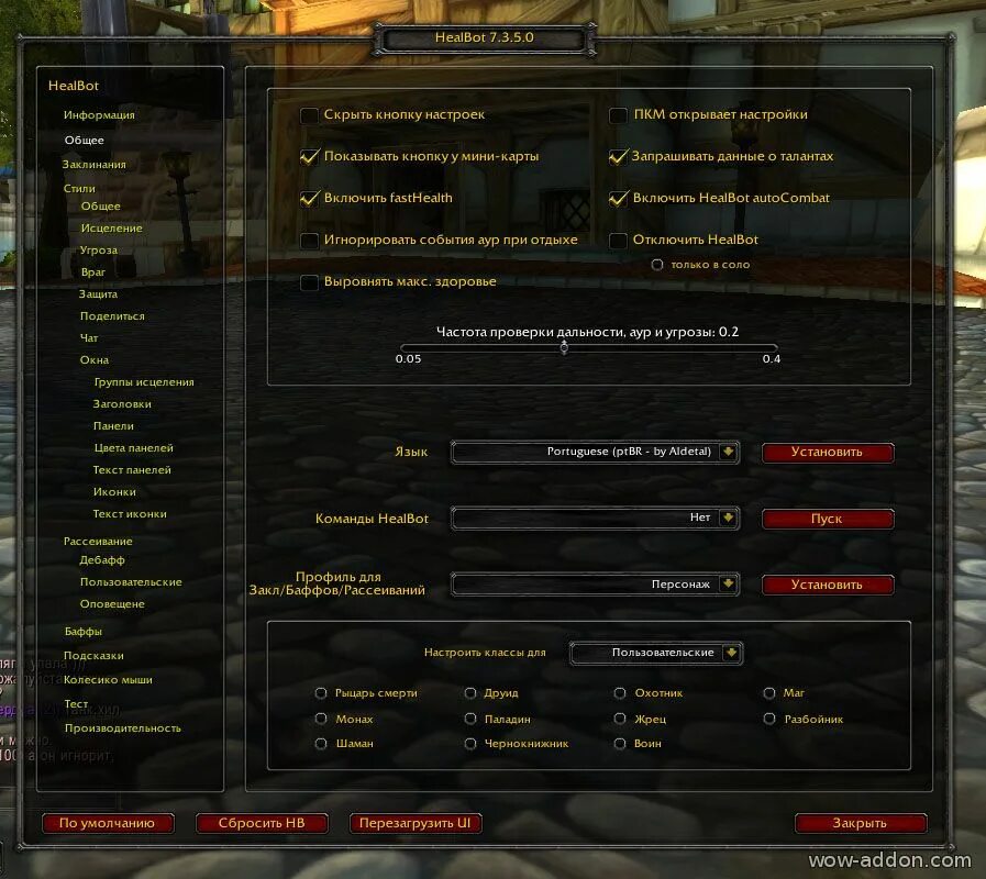 Healbot для wow 3.3.5 a. Аддон хилбот. Аддон для Юнит фреймов. Healbot аддон 3.3.5. Healbot 3.3 5